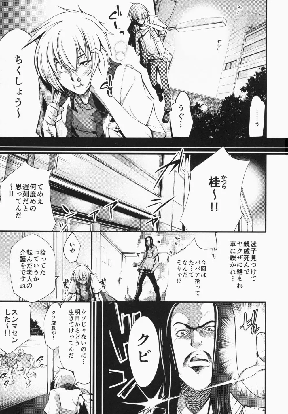 アリとキリギリス - page2