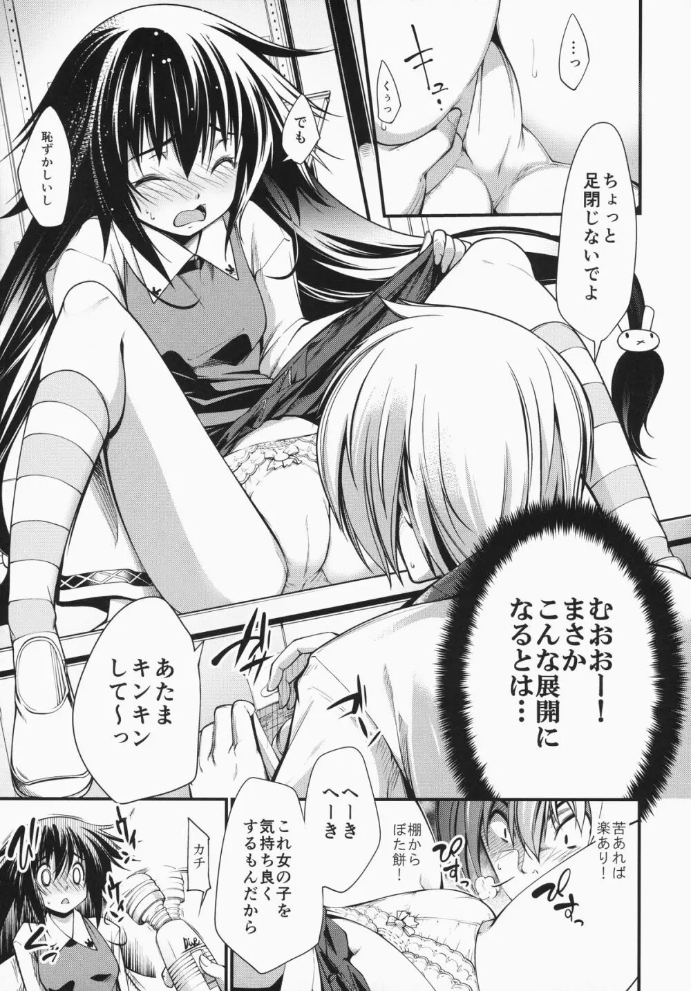 アリとキリギリス - page8