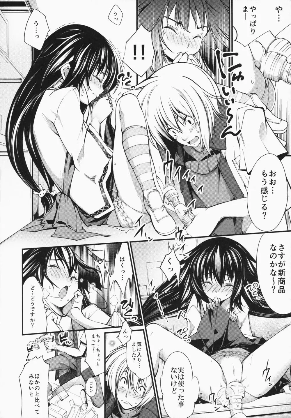 アリとキリギリス - page9