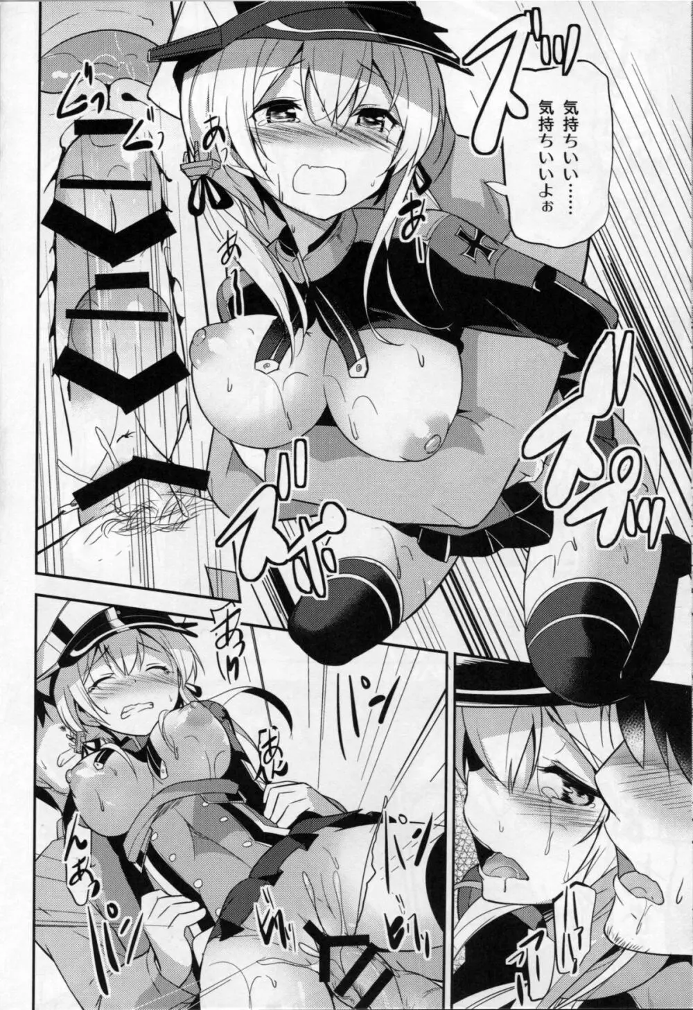 おいしいプリンを召しあがれ - page19