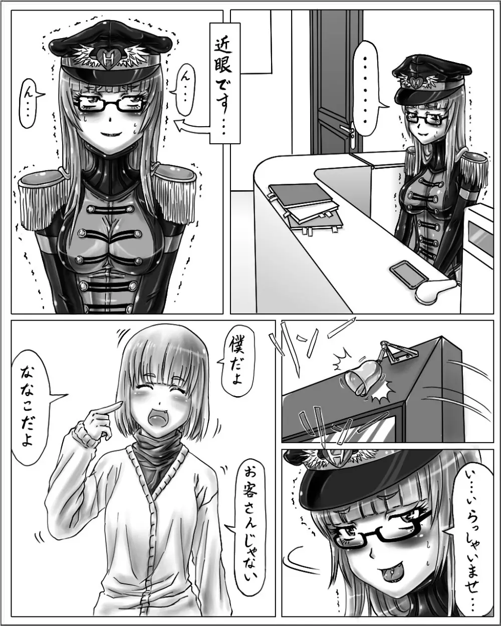 姉ちゃんはおもちゃ屋 その2 vol.1