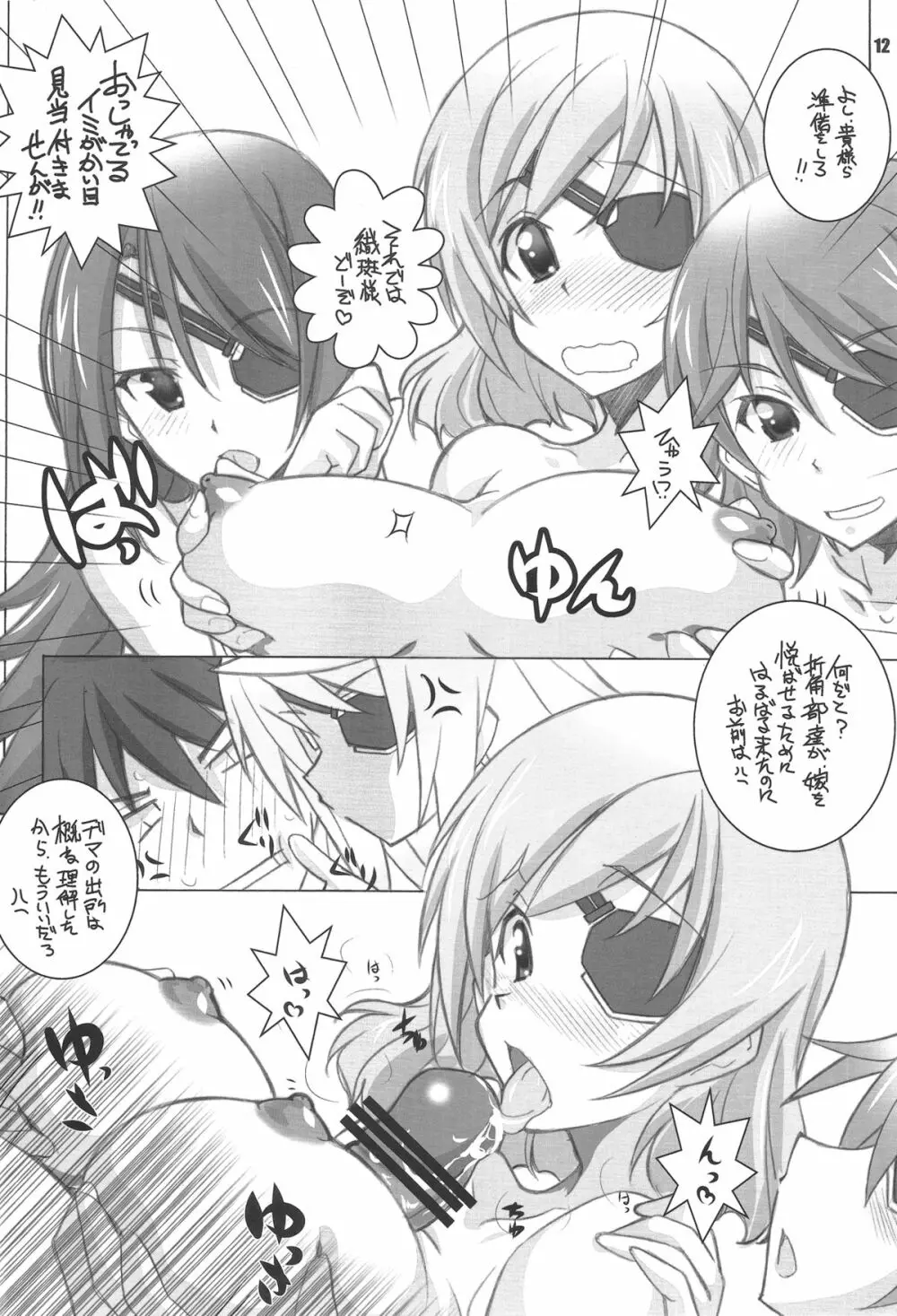 ER - page11