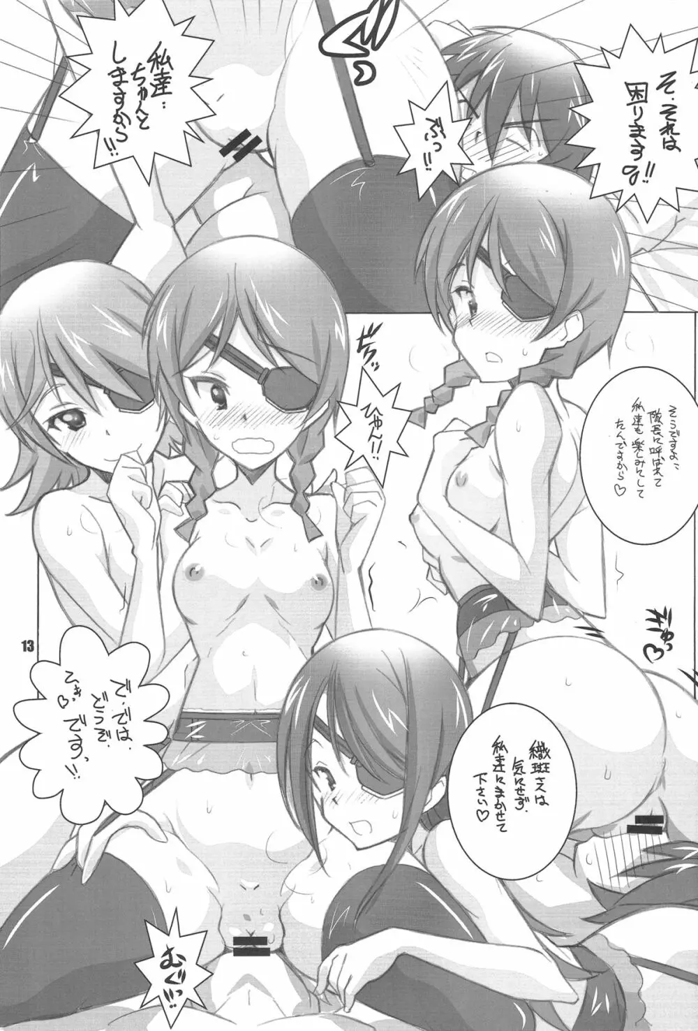 ER - page12