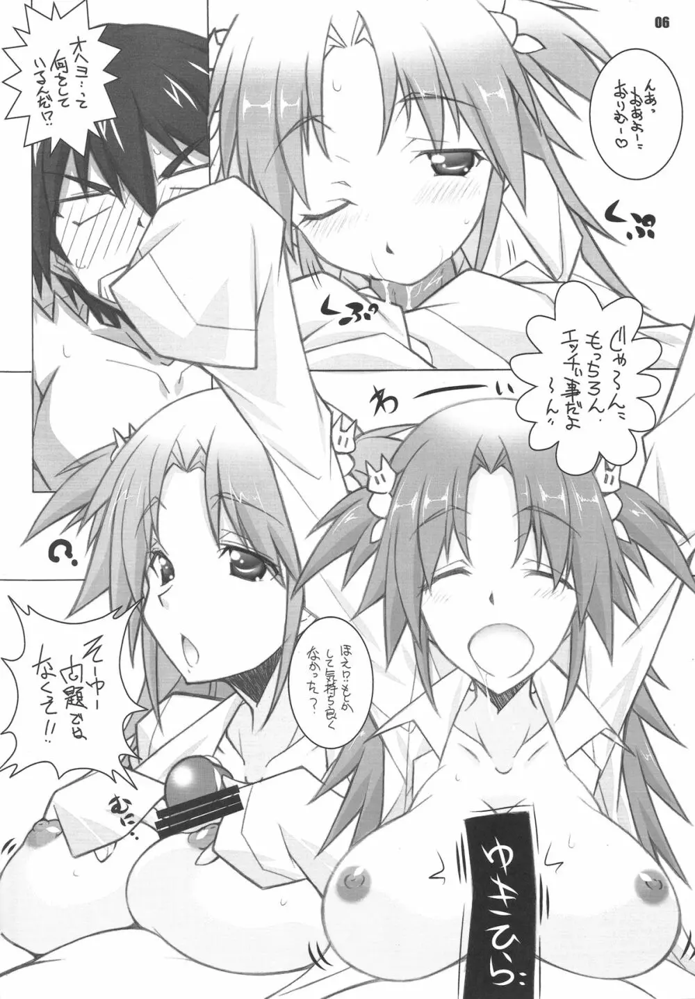 ER - page5