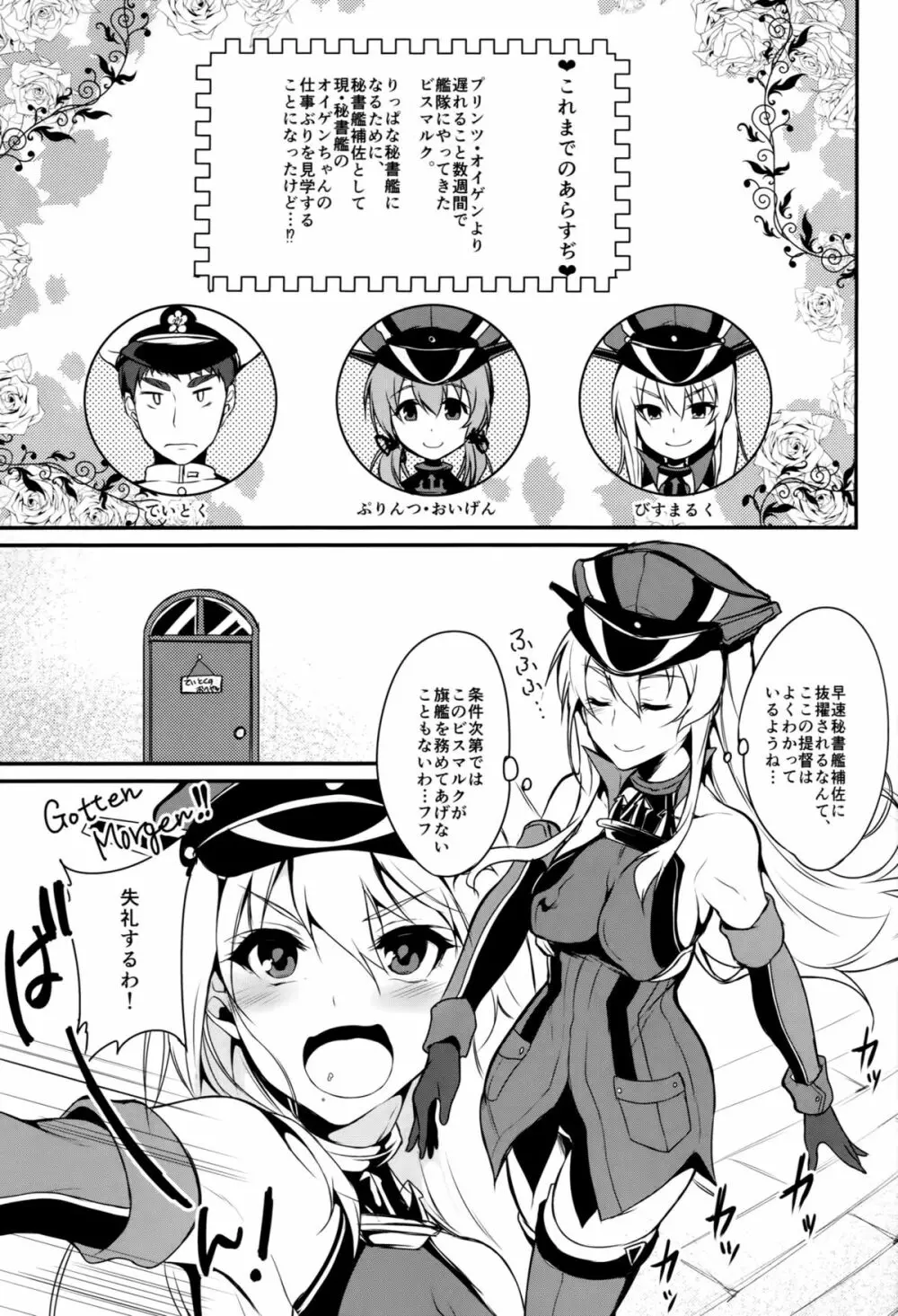 ぷりまるく - page4