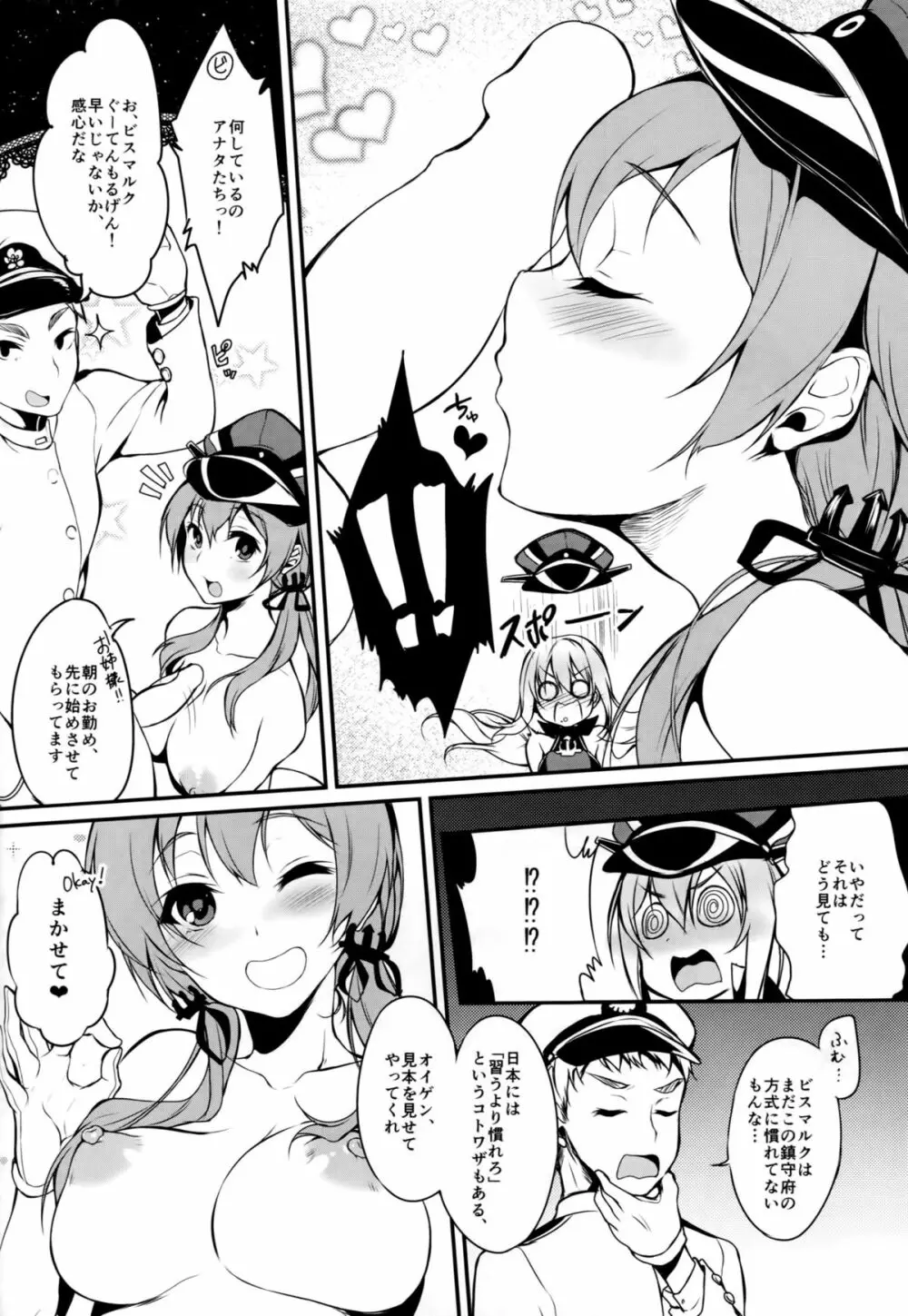 ぷりまるく - page5