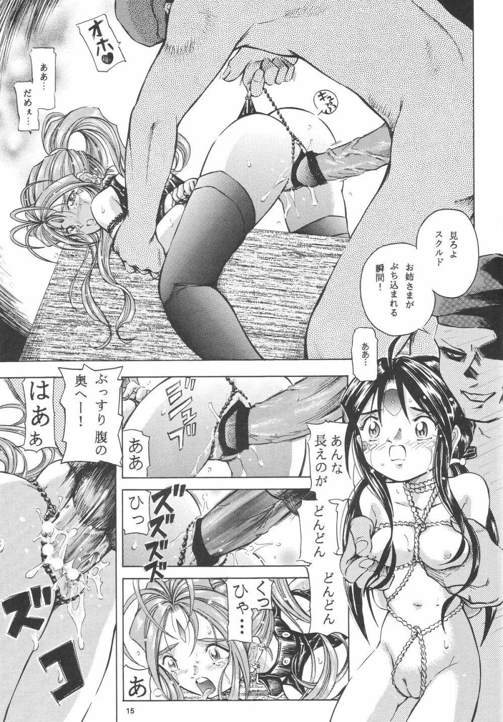女神花II - page14