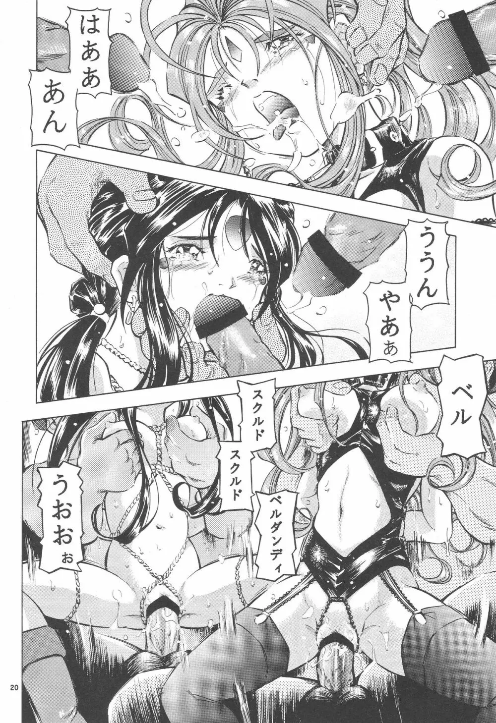 女神花II - page19