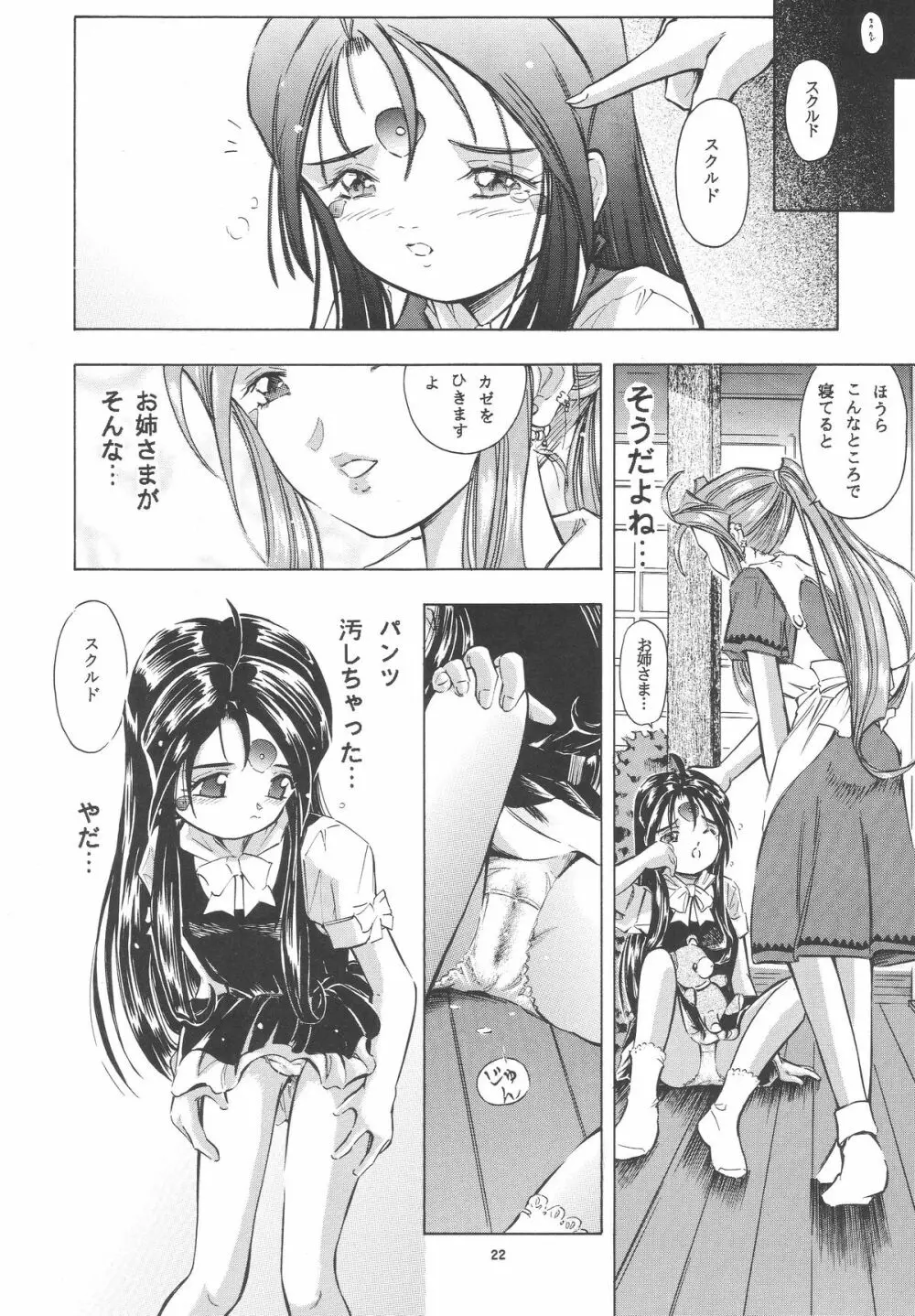 女神花II - page21