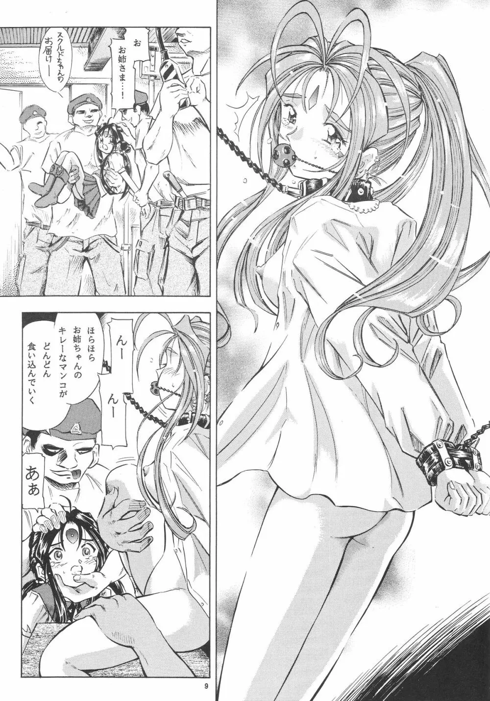 女神花II - page8