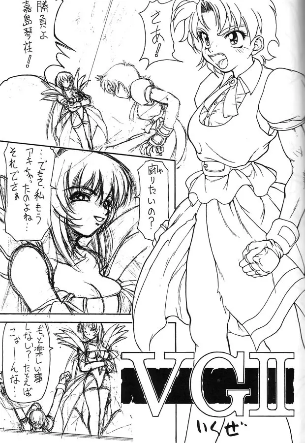 極 - page10