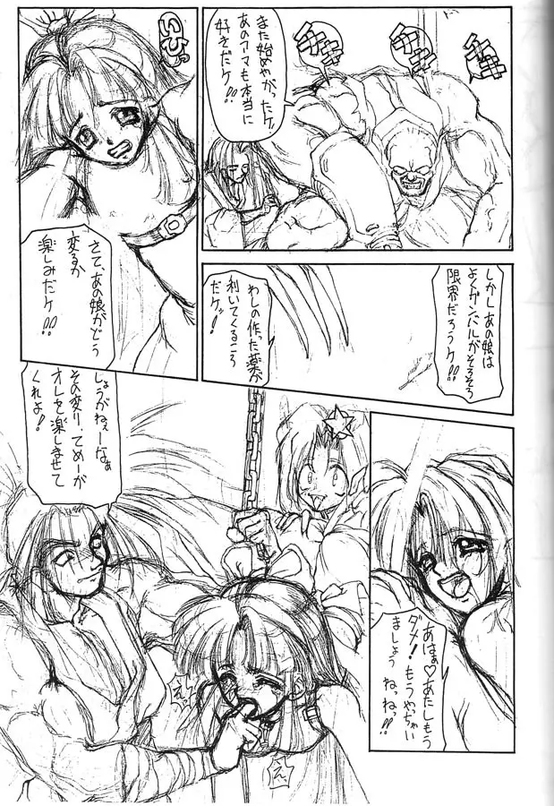 極 - page20