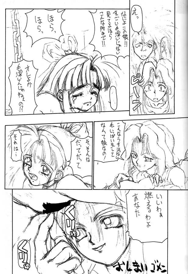 極 - page22