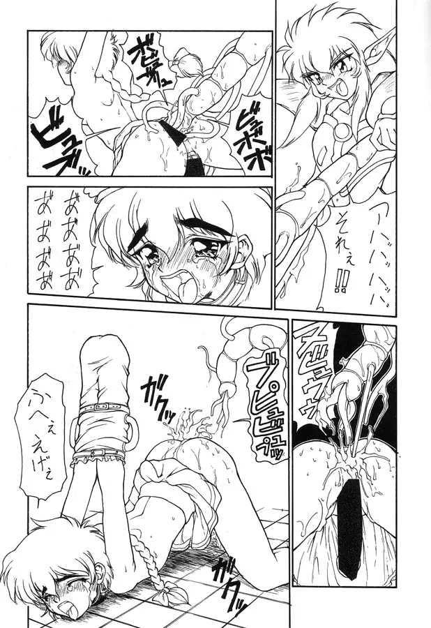 極 - page6