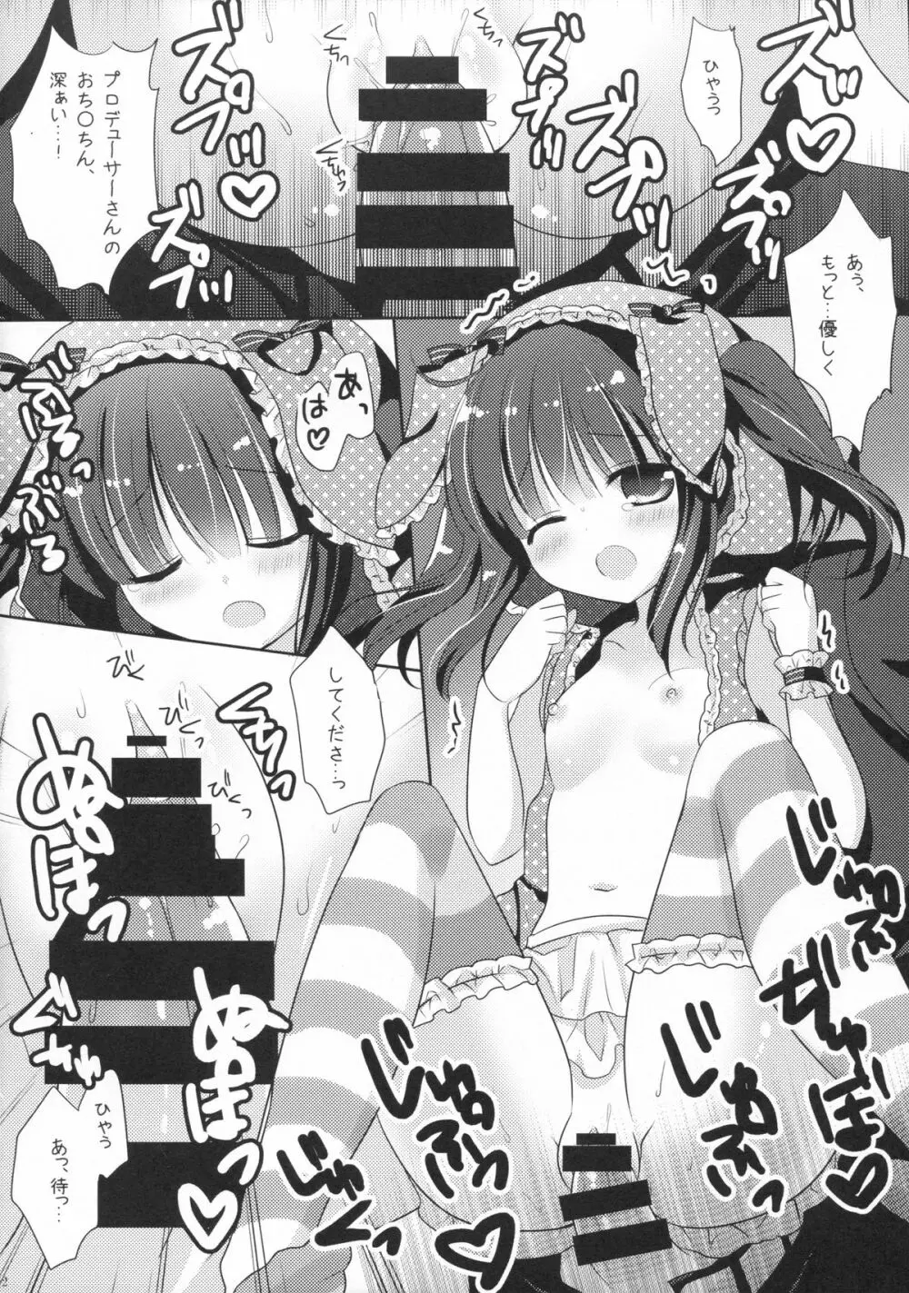 うさちえりはさびしんぼ - page11