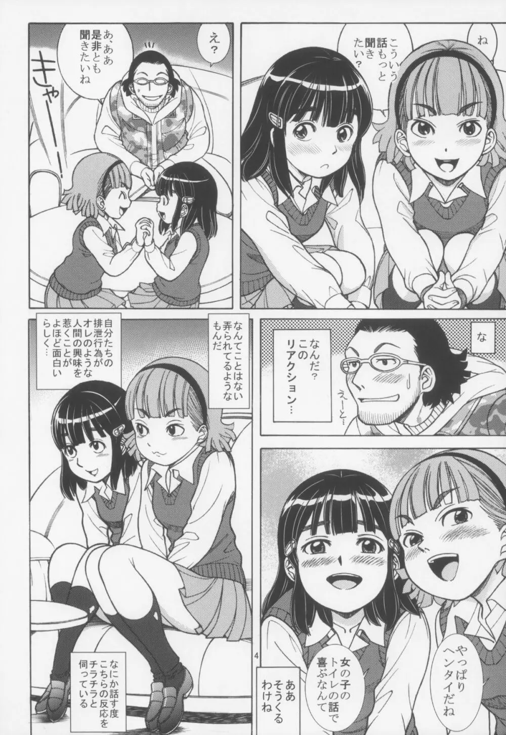 SILLY GIRLS - page6