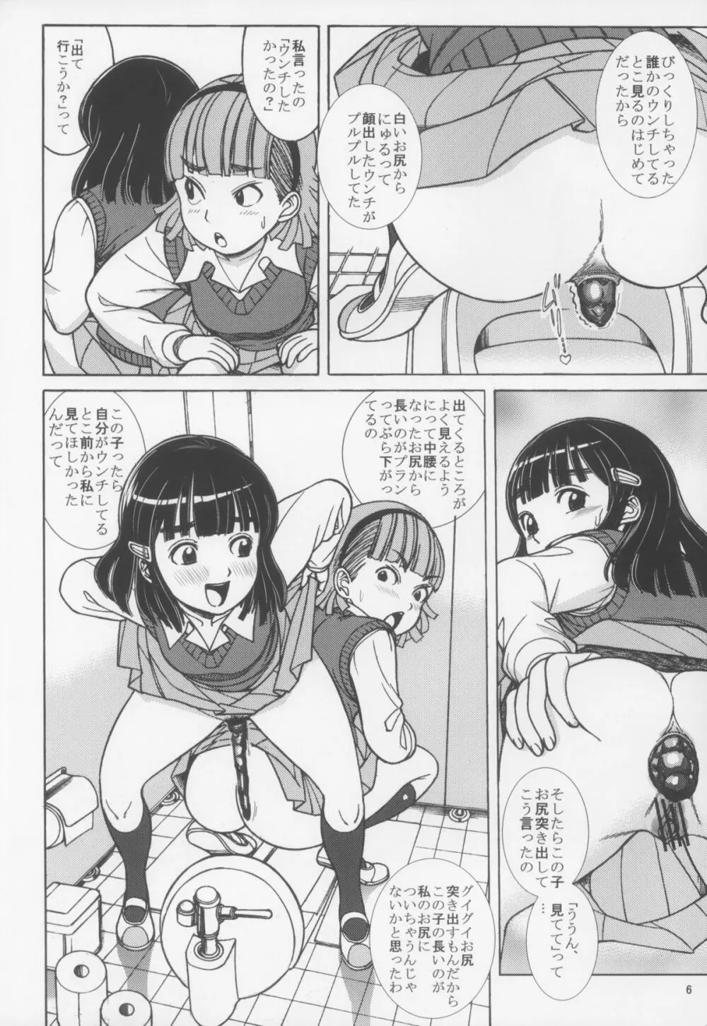 SILLY GIRLS - page8