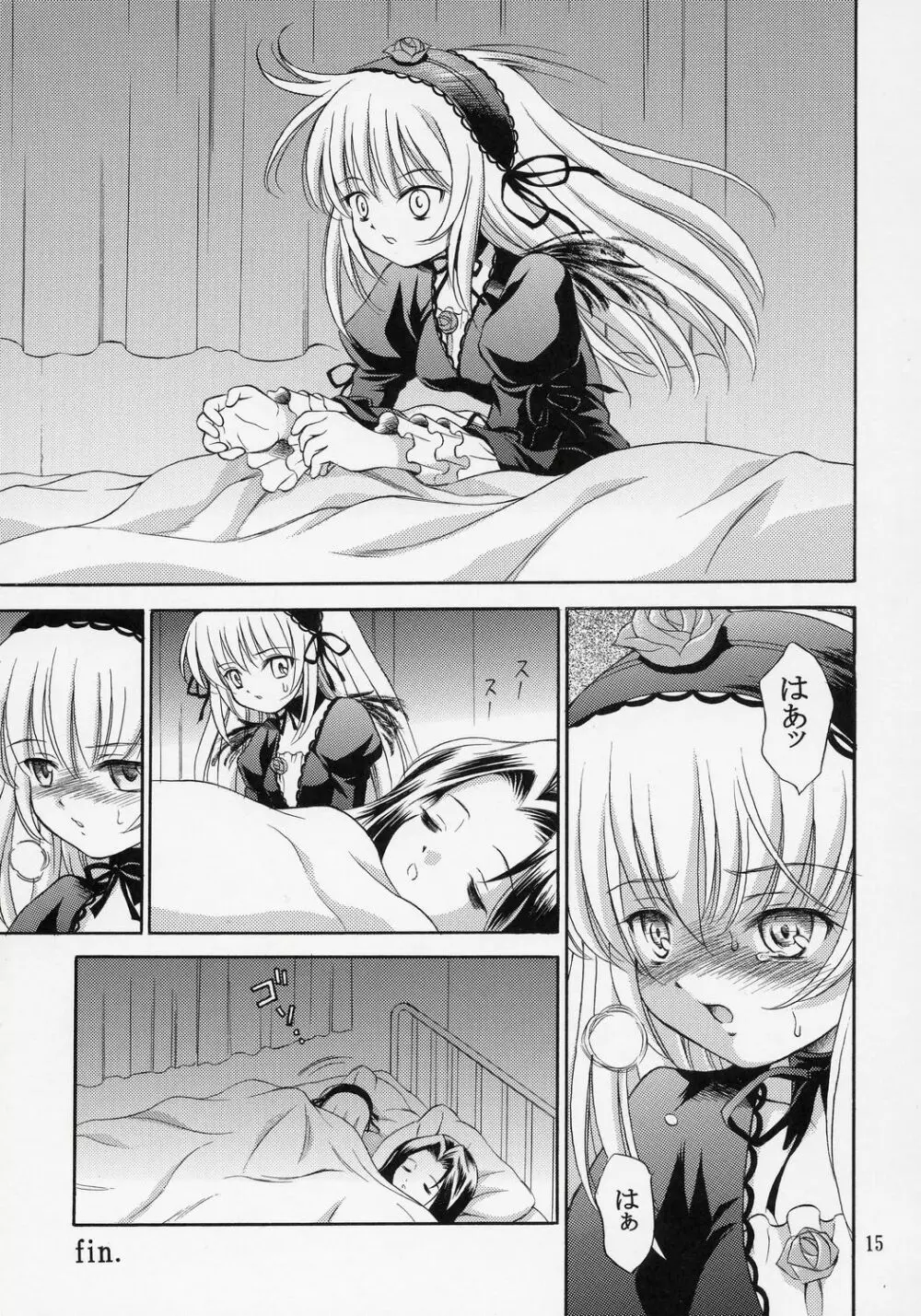 人形愛7 ～Pygmalion Complex VII～ - page14