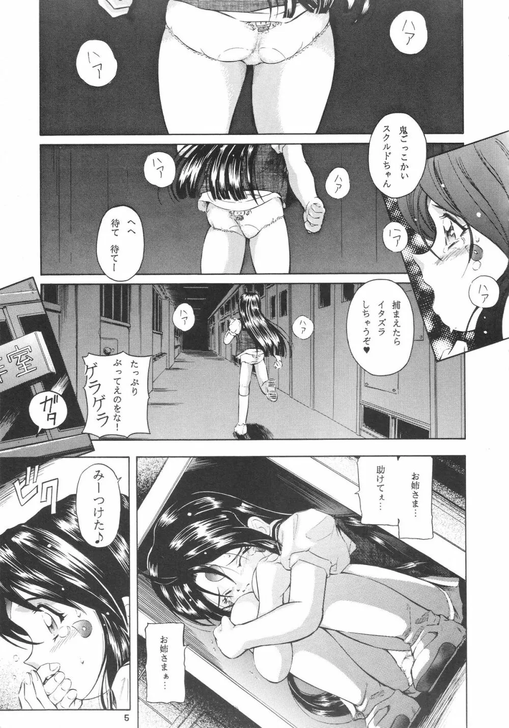 Than Para 12 - page4