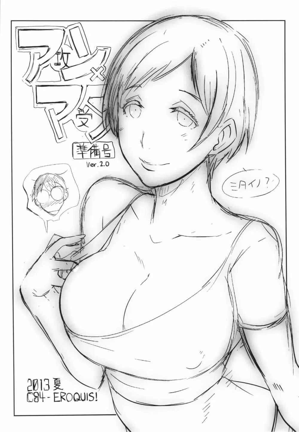 オマケ冊子再録まとめ本 - page12