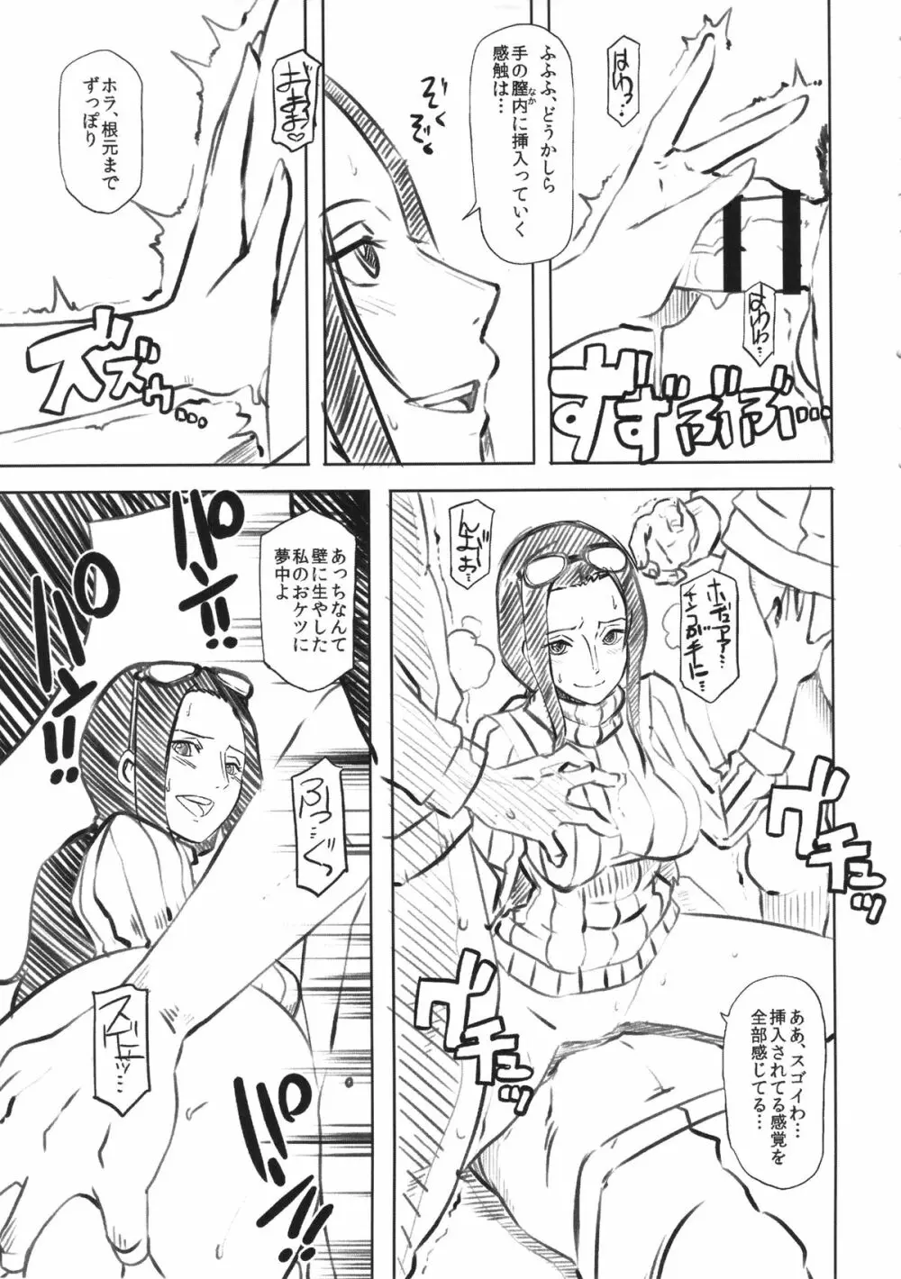 オマケ冊子再録まとめ本 - page56