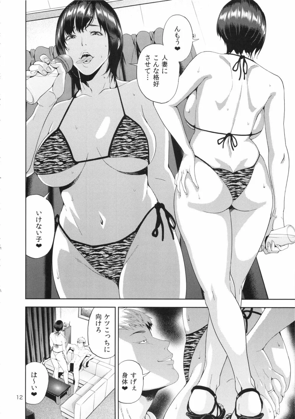 SAMEN TOILET DEVILS - page11
