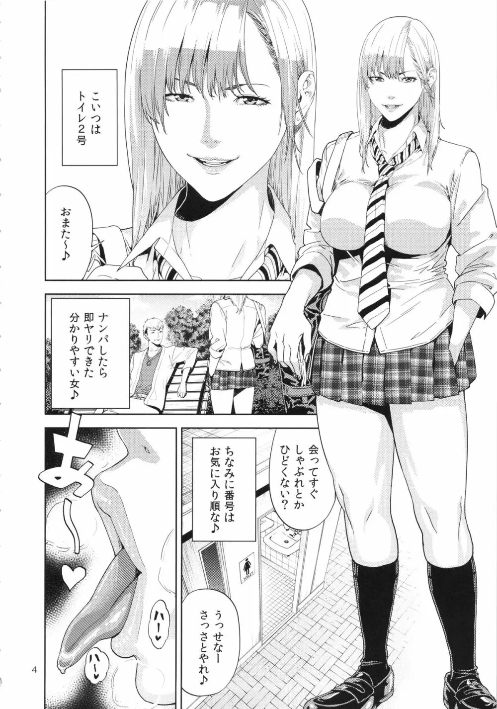 SAMEN TOILET DEVILS - page3