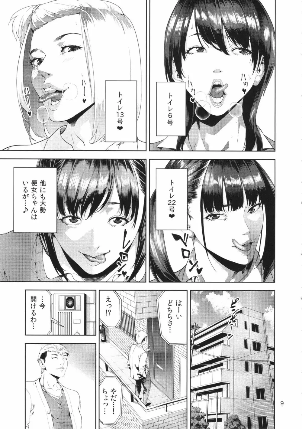SAMEN TOILET DEVILS - page8