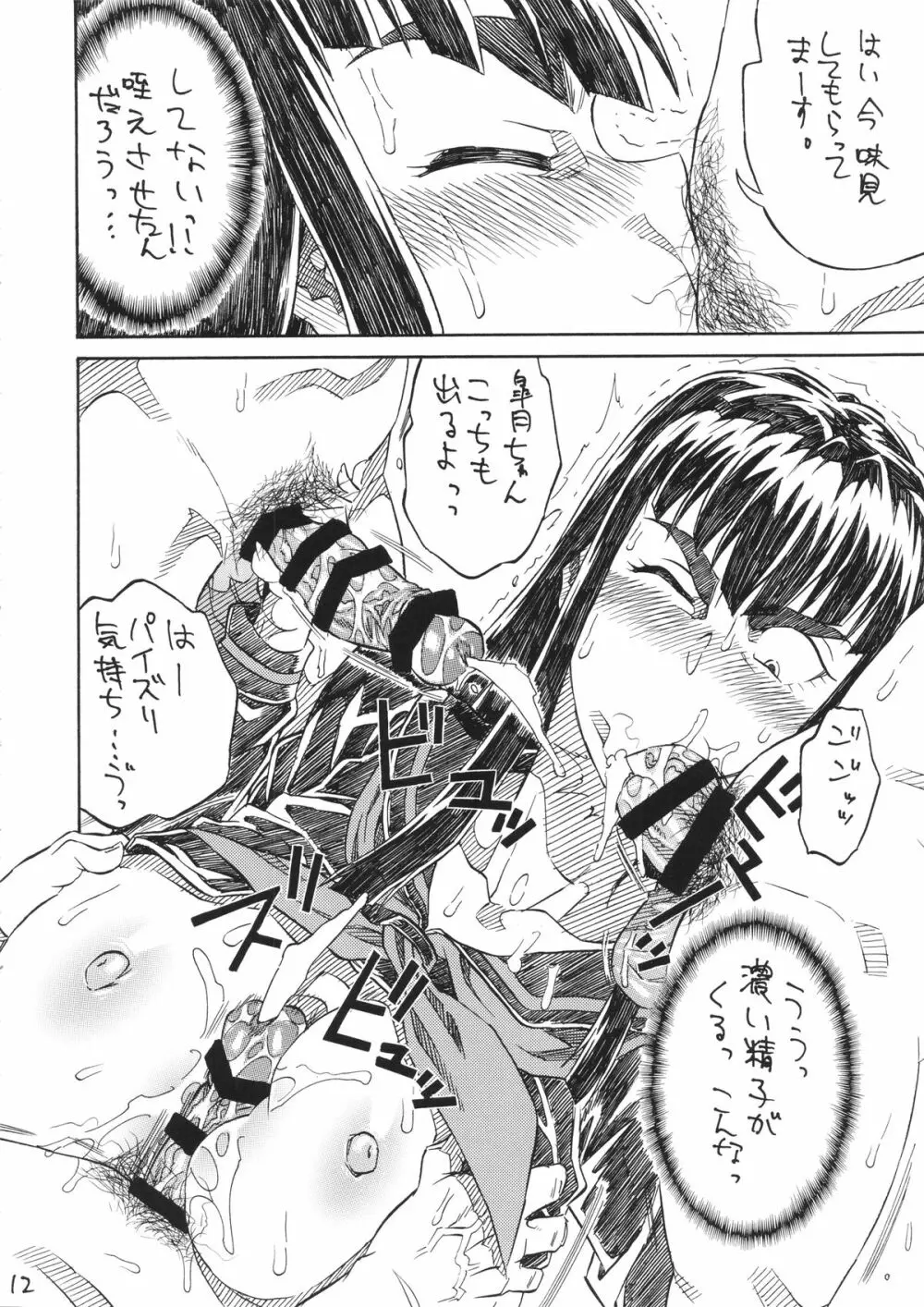 KILLAGAIN - page11