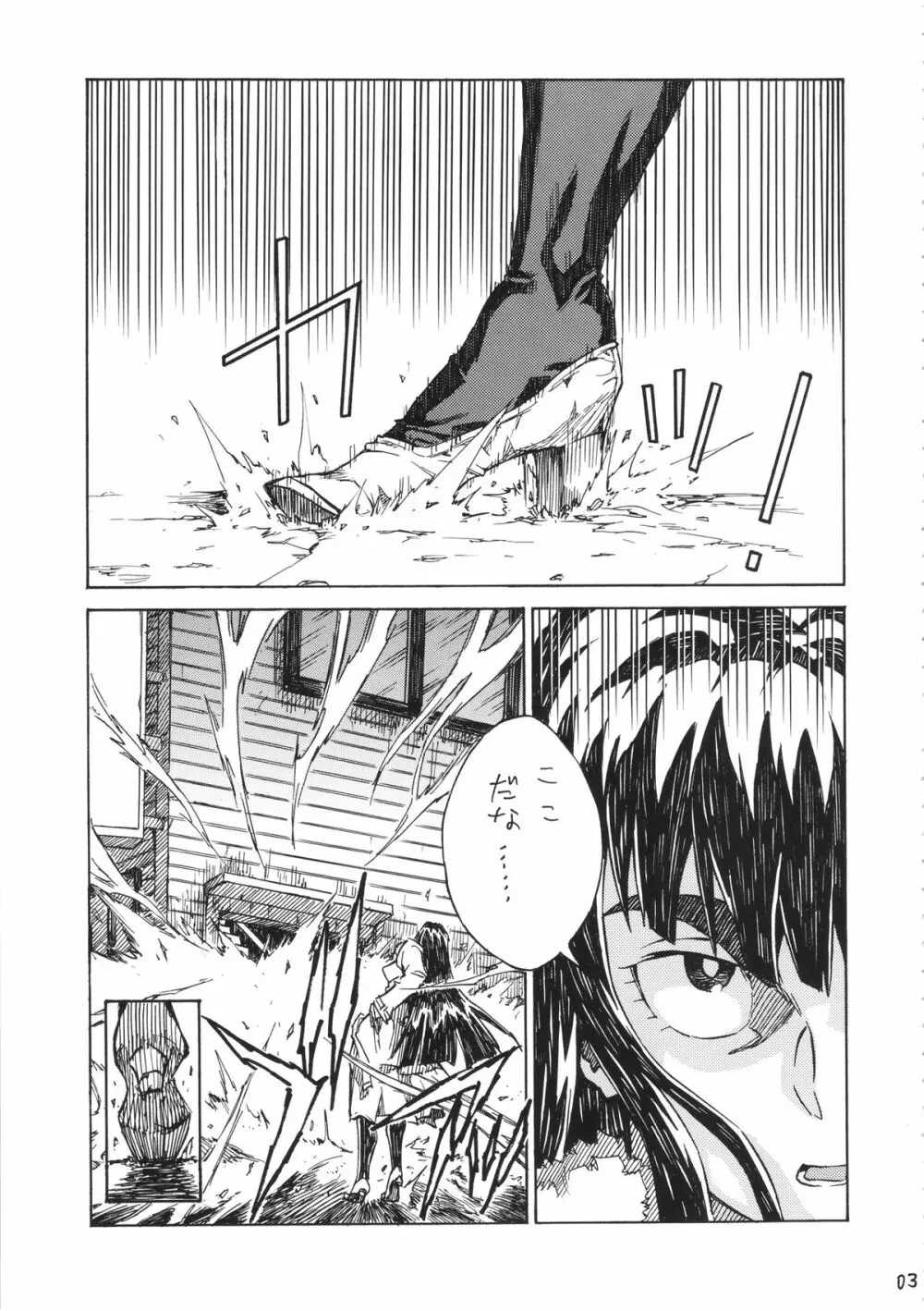 KILLAGAIN - page2