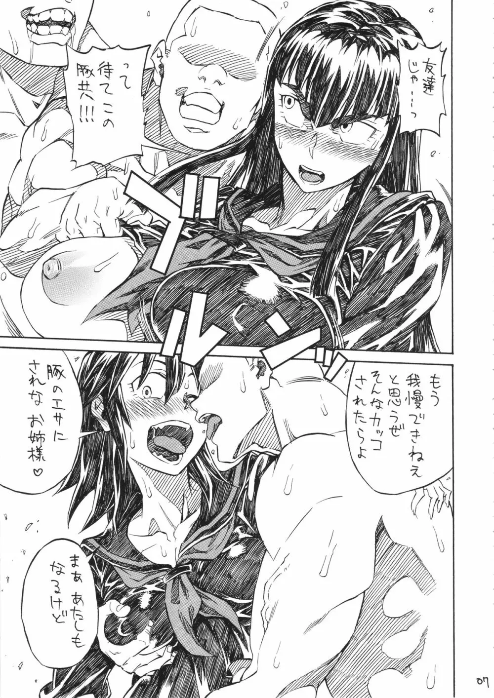KILLAGAIN - page6