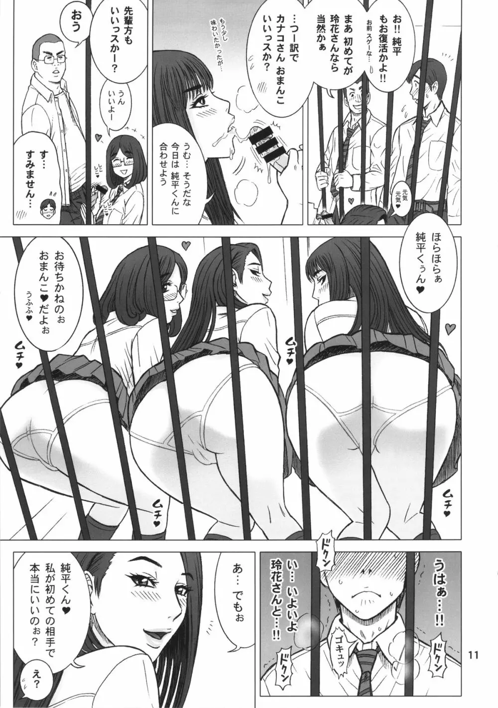 32回転 オリアナ - page10