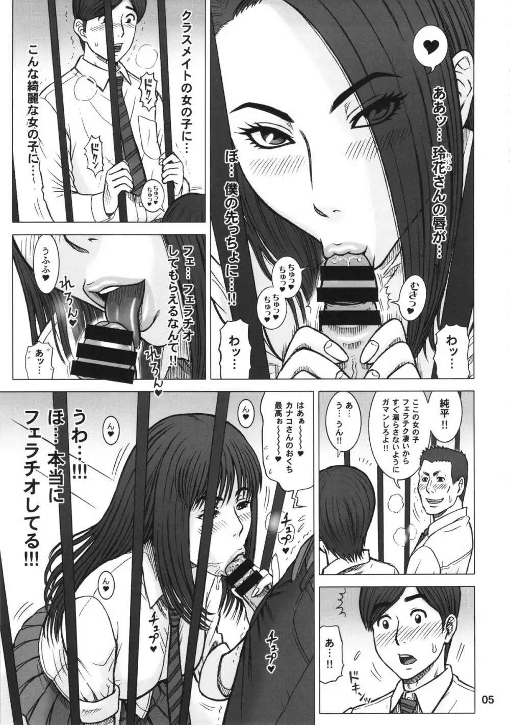 32回転 オリアナ - page4