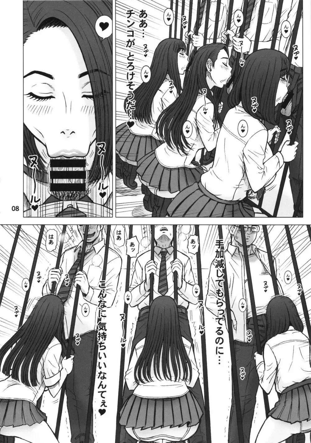 32回転 オリアナ - page7