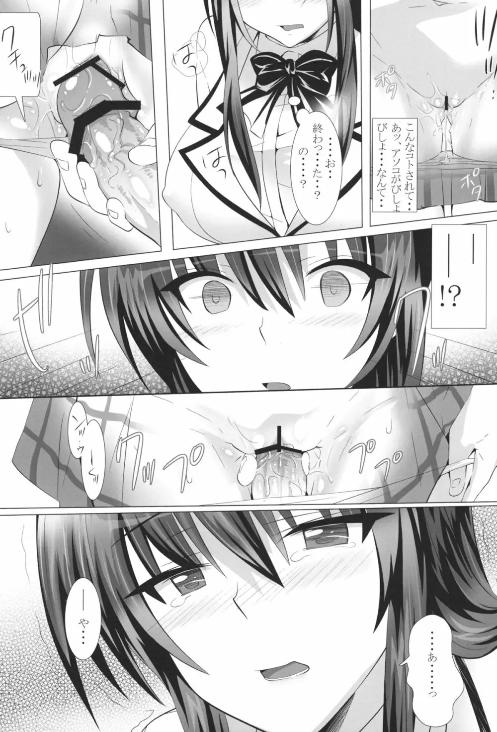 Darkness Train - page16