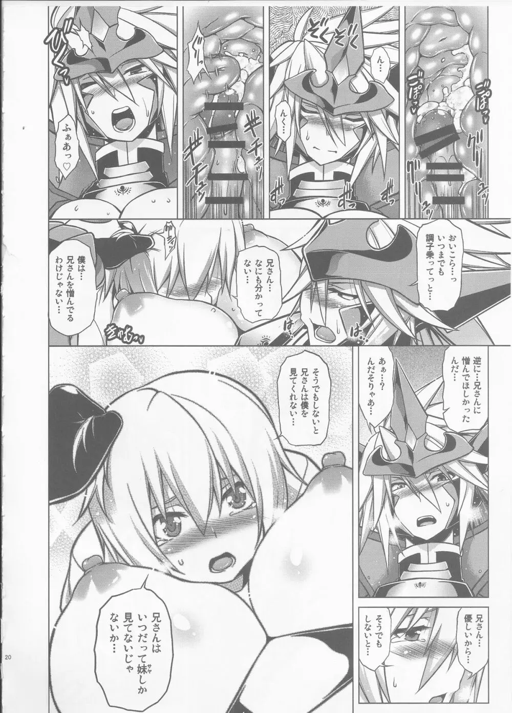 BREAK BLUE BLOOD EDGE - page20