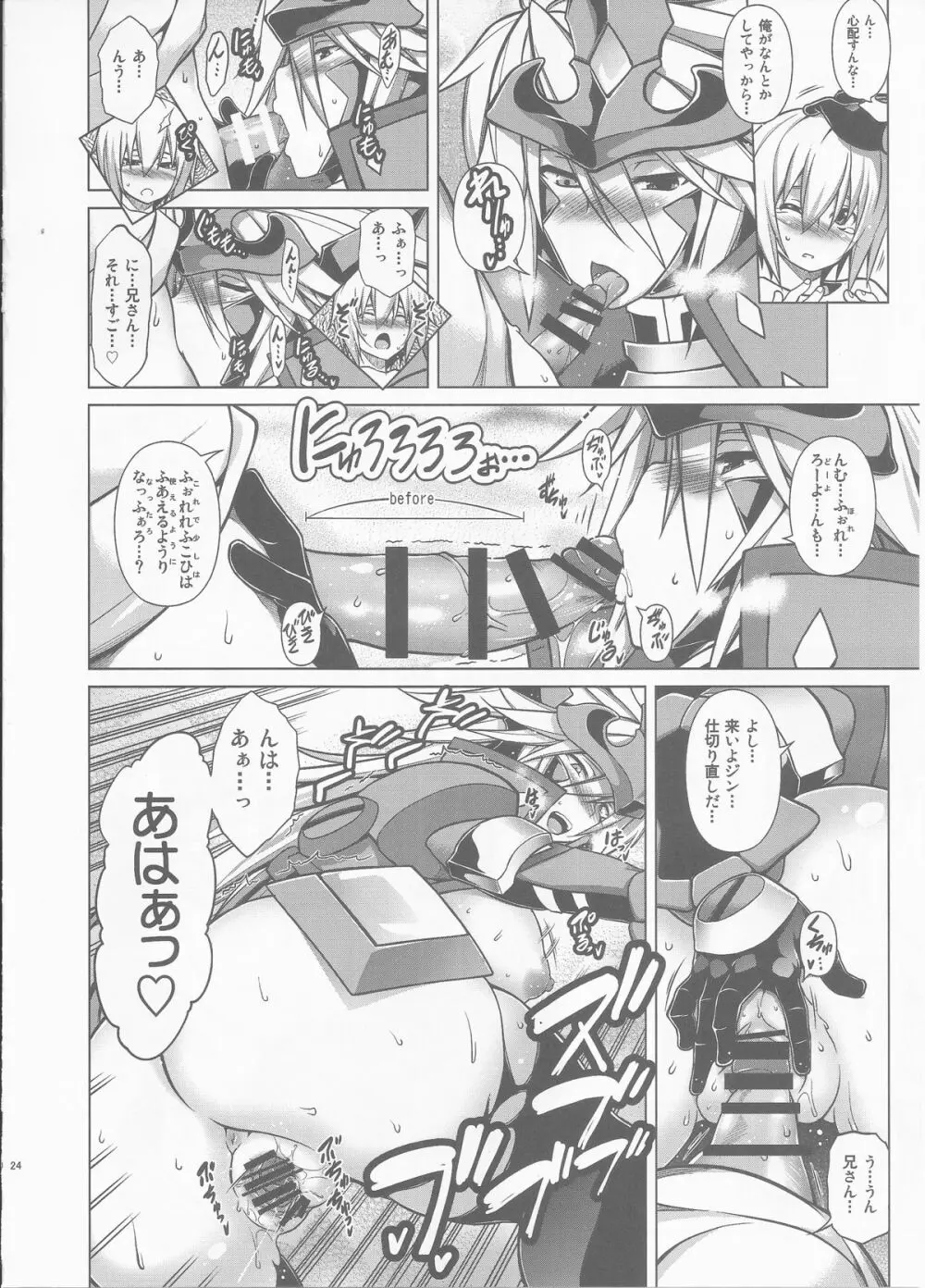 BREAK BLUE BLOOD EDGE - page24