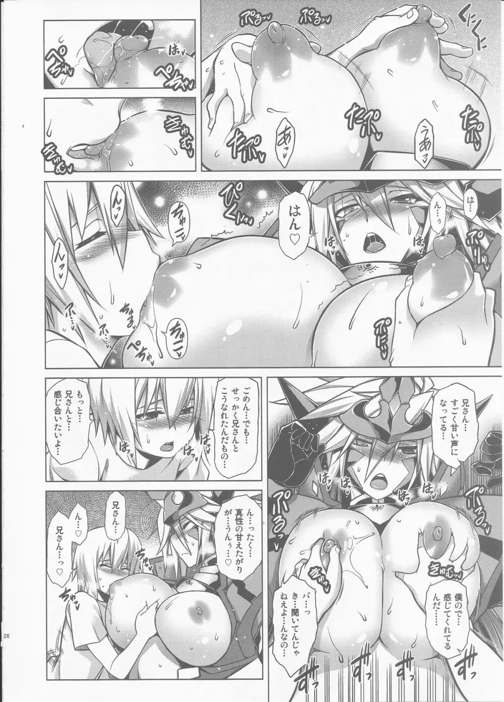 BREAK BLUE BLOOD EDGE - page26