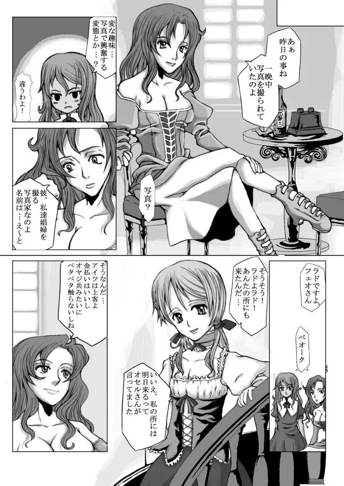 Suntan Girl 09 - page17