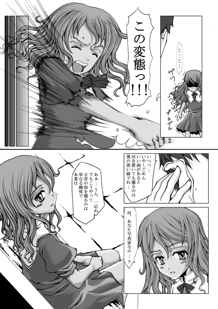 Suntan Girl 09 - page20