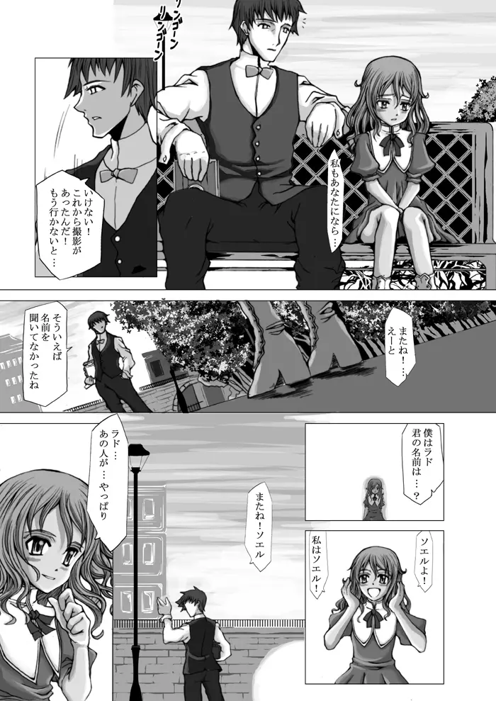 Suntan Girl 09 - page22