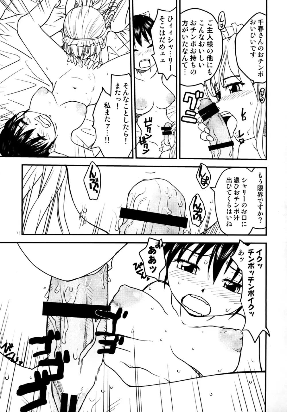 NDG03* - page12