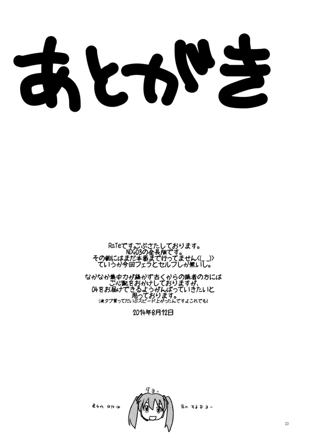 NDG03* - page22