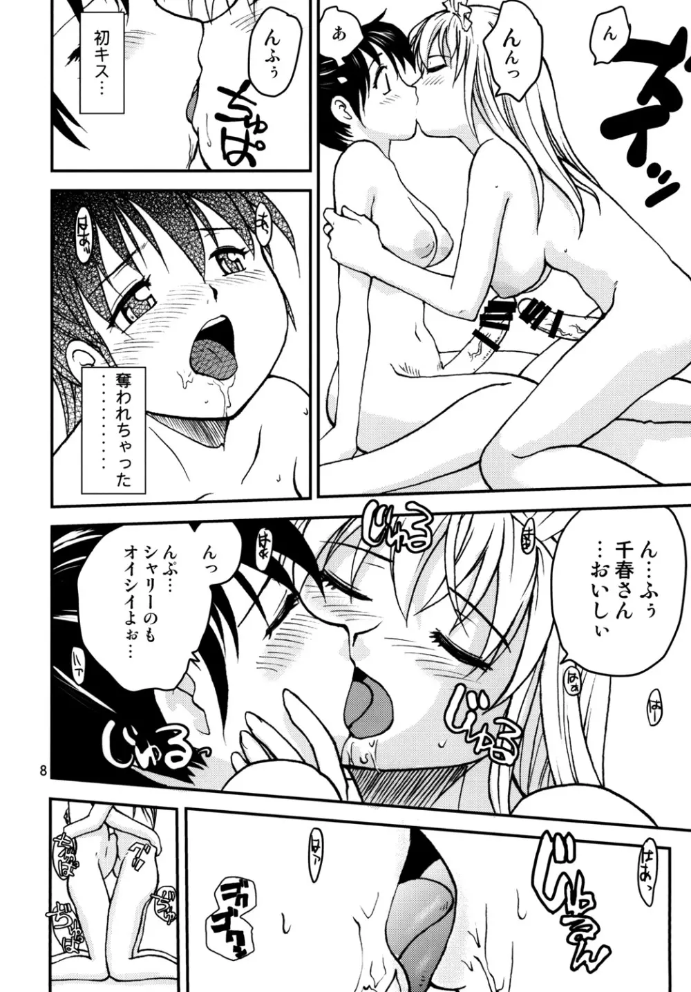 NDG03* - page7
