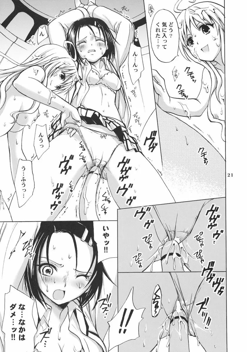 とらべりんぐ - page21