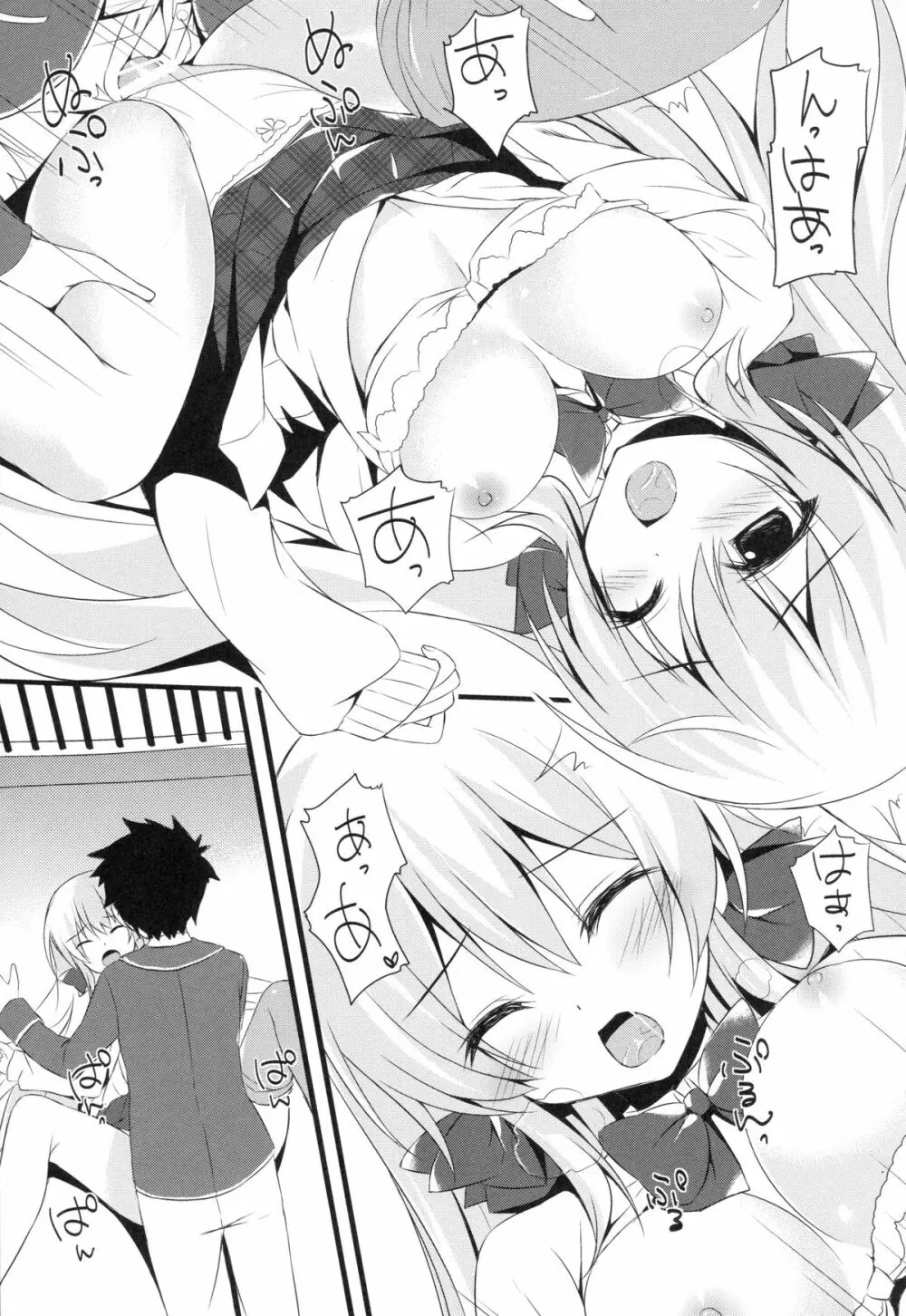 (サンクリ65) [雨細工 (白森ゆせ)] エレナのきもち (ガールフレンド(仮)) - page10