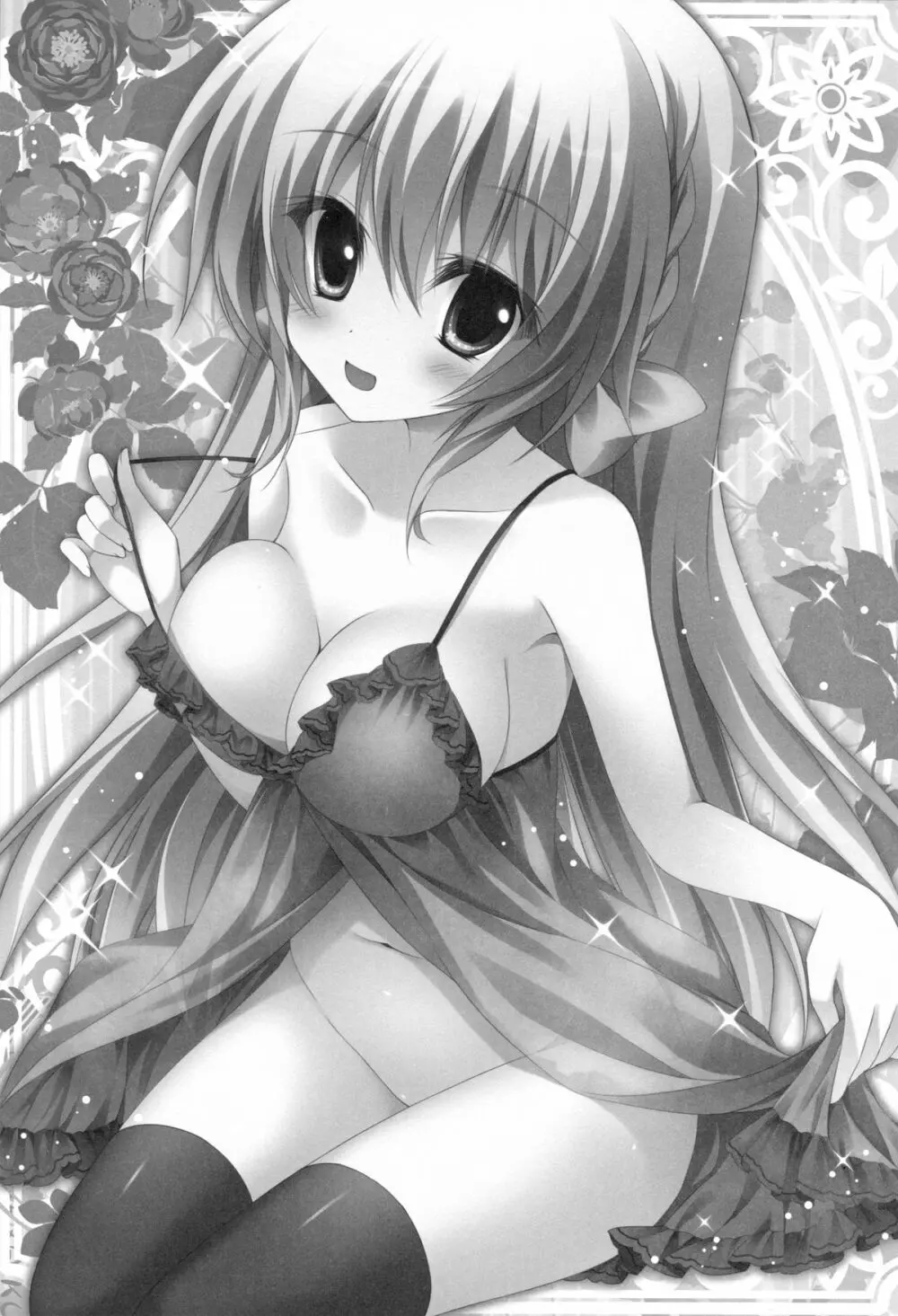 (サンクリ65) [雨細工 (白森ゆせ)] エレナのきもち (ガールフレンド(仮)) - page2