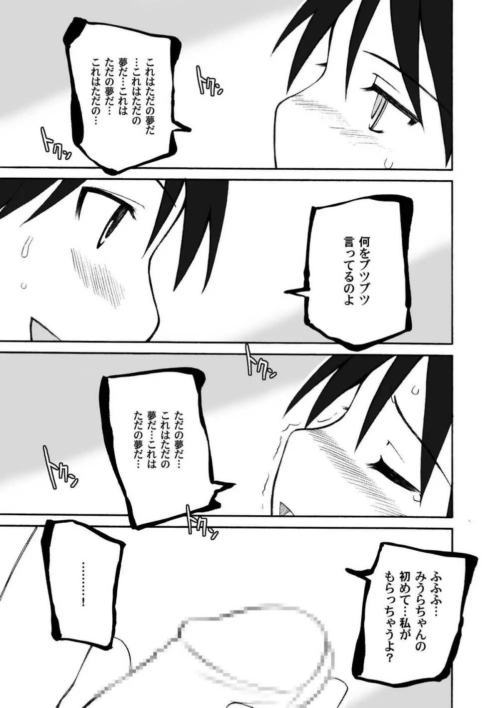 KNOW YOUR ENEMY - page3