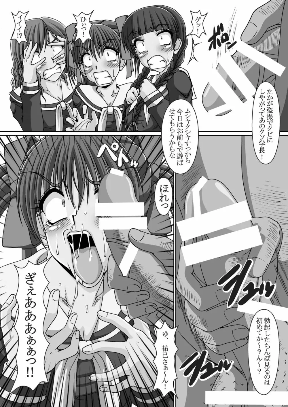 クソゲー - page7