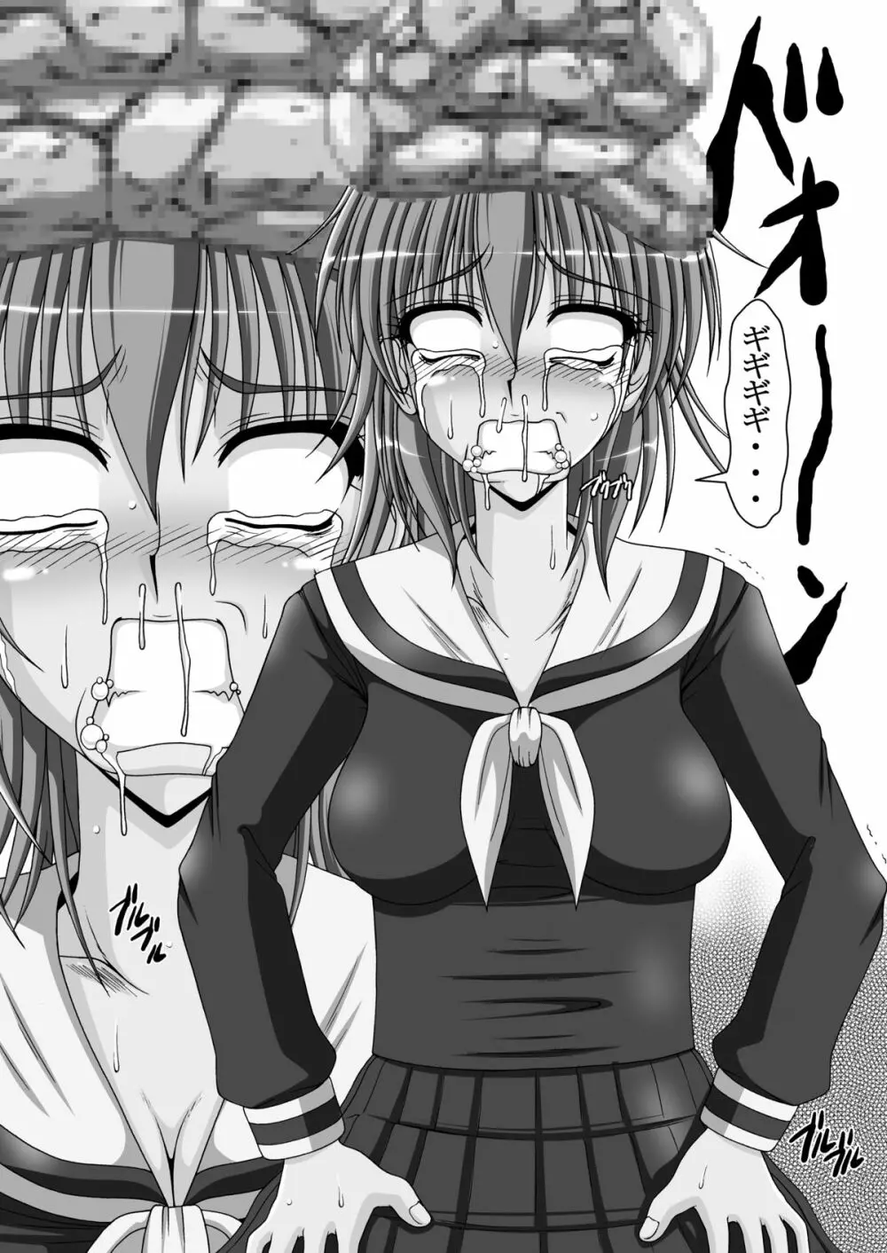 クソゲー3 - page12